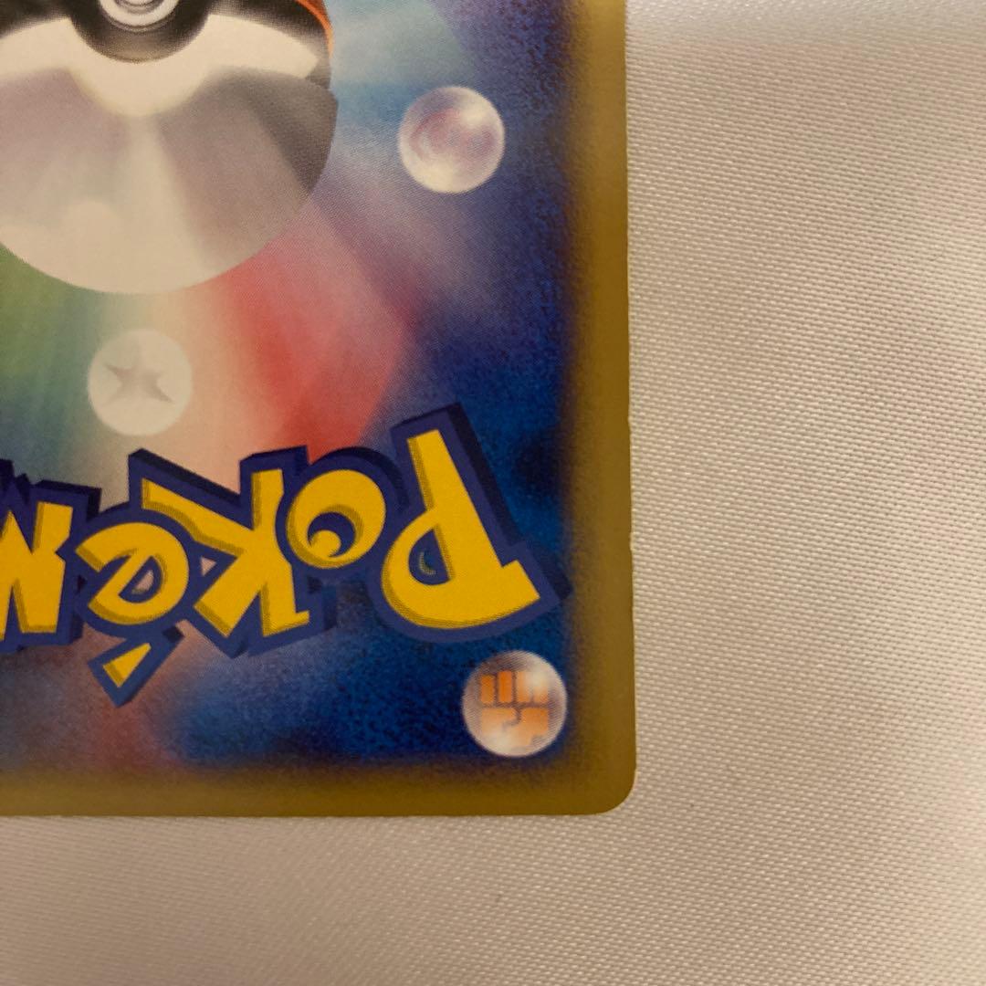 ポケモンカード　マクドナルド　ピカチュウ　キラ　カードe