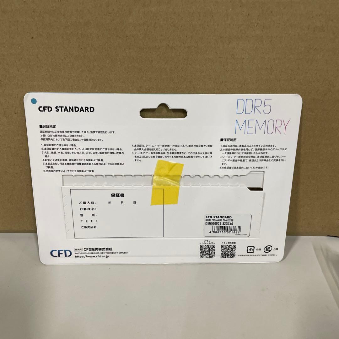 CFD メモリ 32GBx1枚組 D5N5600CS-32GC46