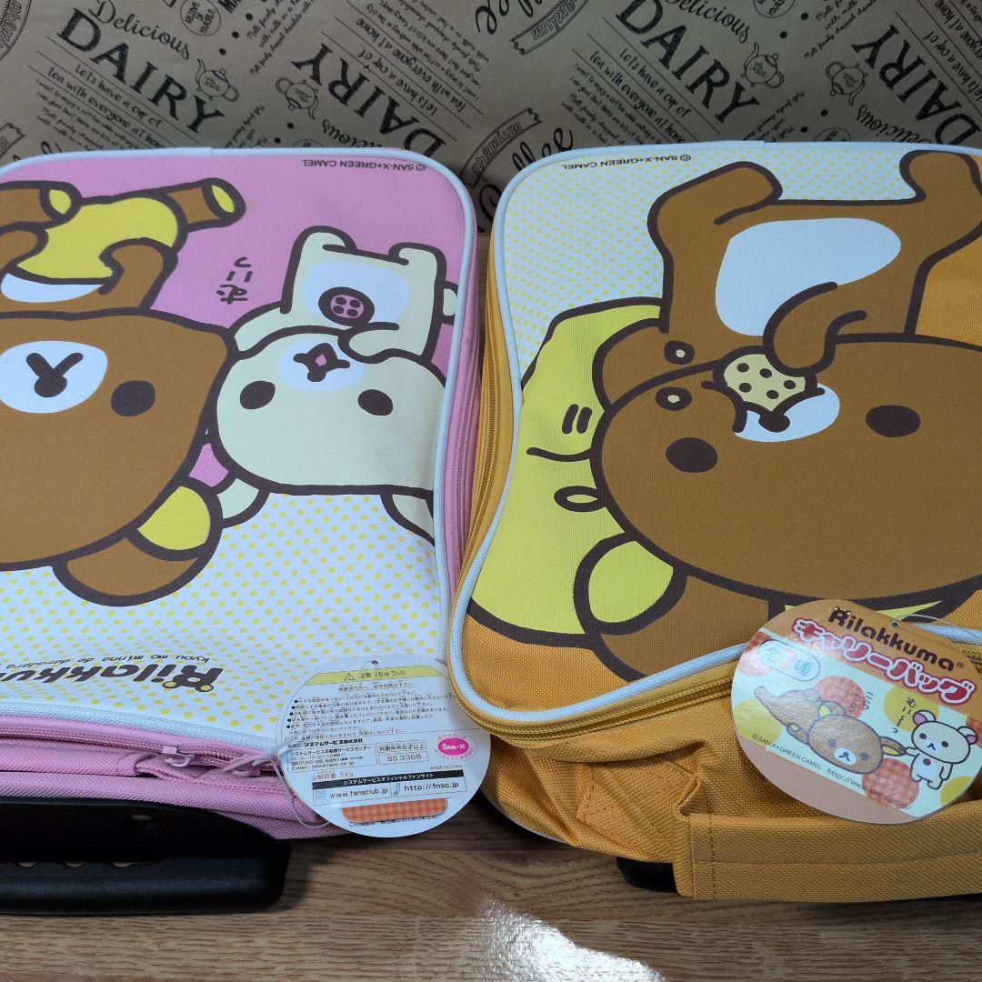 リラックマ まとめ売り25点セット