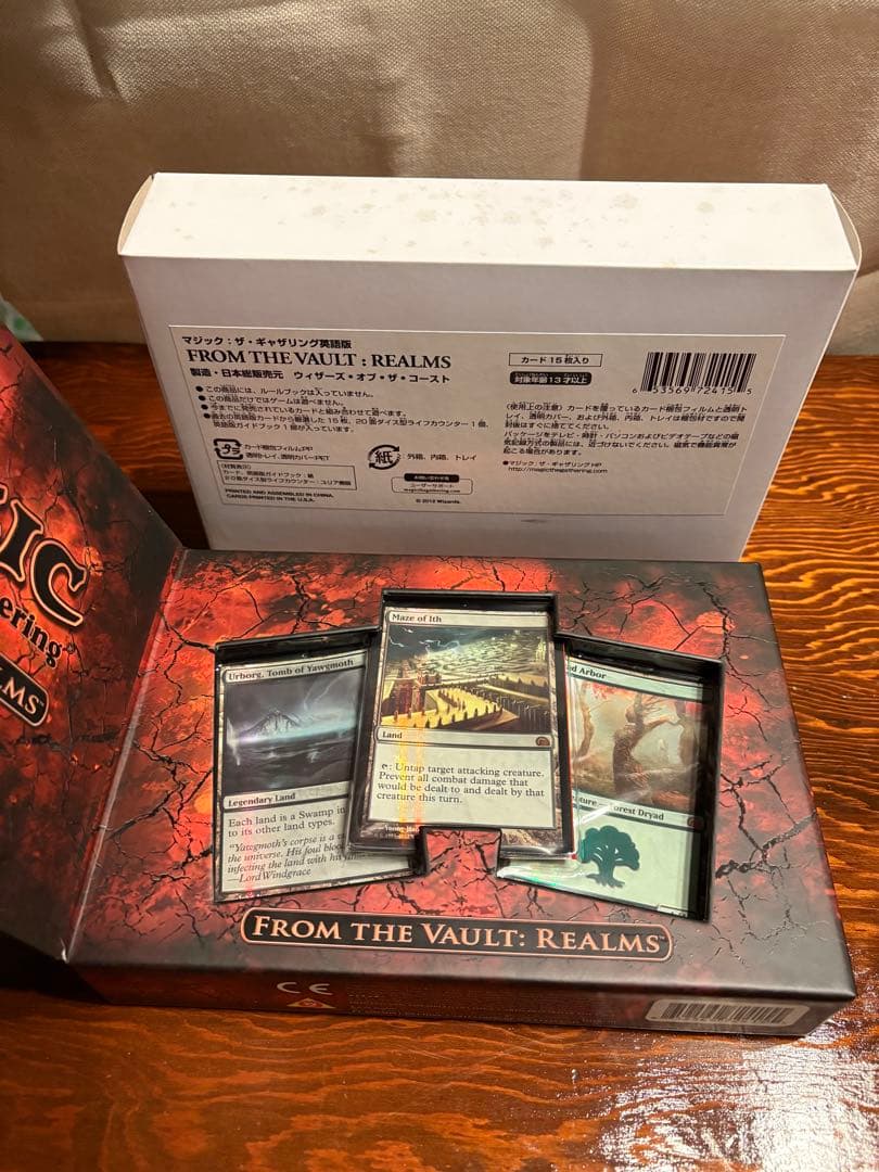 マジック：ザ・ギャザリング FROM THE VAULT: REALMS