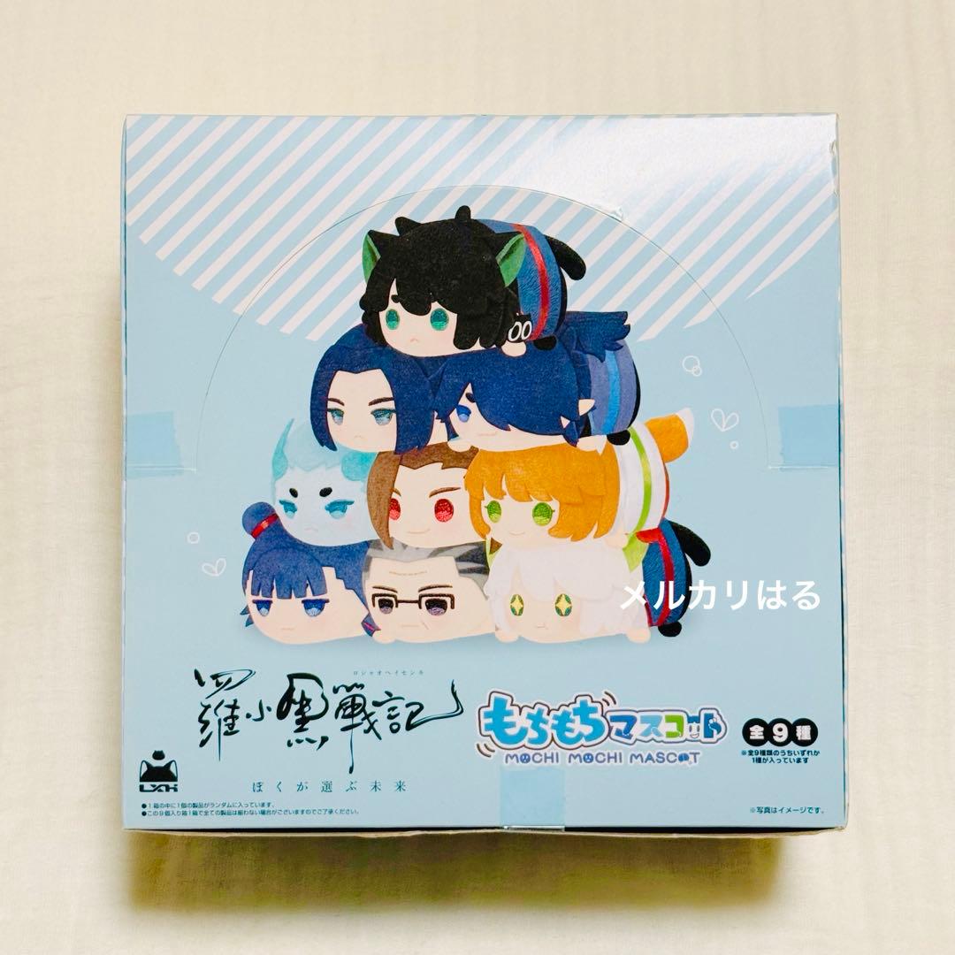 羅小黒戦記 もちもちマスコット 未開封BOX ぬいぐるみ