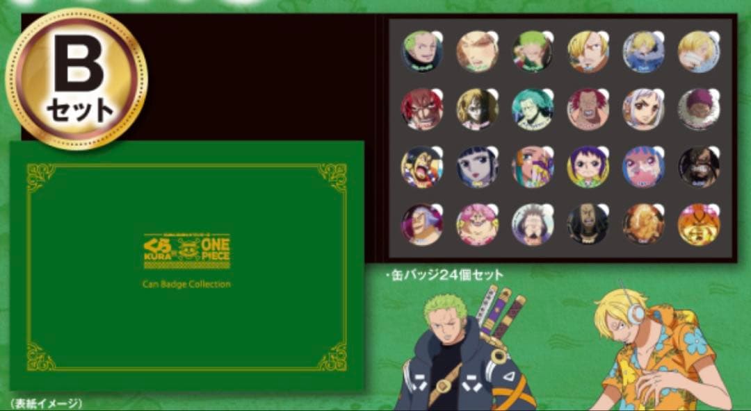 ONE PIECE 25周年記念　くら寿司　缶バッジ 120個フルセット