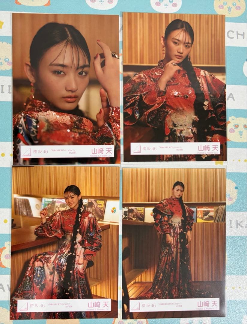 みかん 櫻坂46 山崎天 何歳の頃に戻りたいのか？ コンプ 生写真