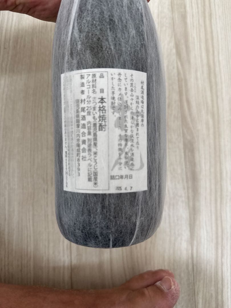 ANA 国際線　村尾　3本セット