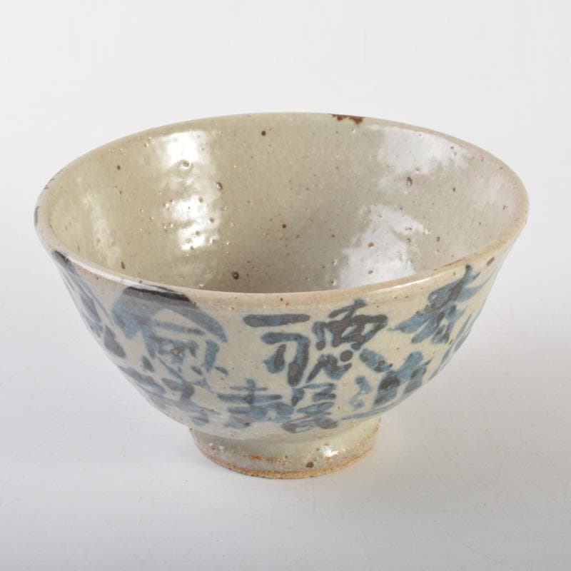 茶道具　染付　微風吹幽松　近聴声愈好　茶碗　清水公照絵付　共箱　V　6609