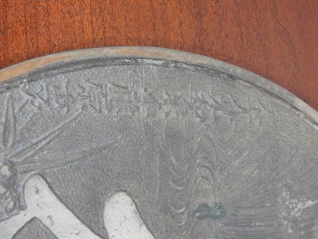 銅鏡　八橋　M684