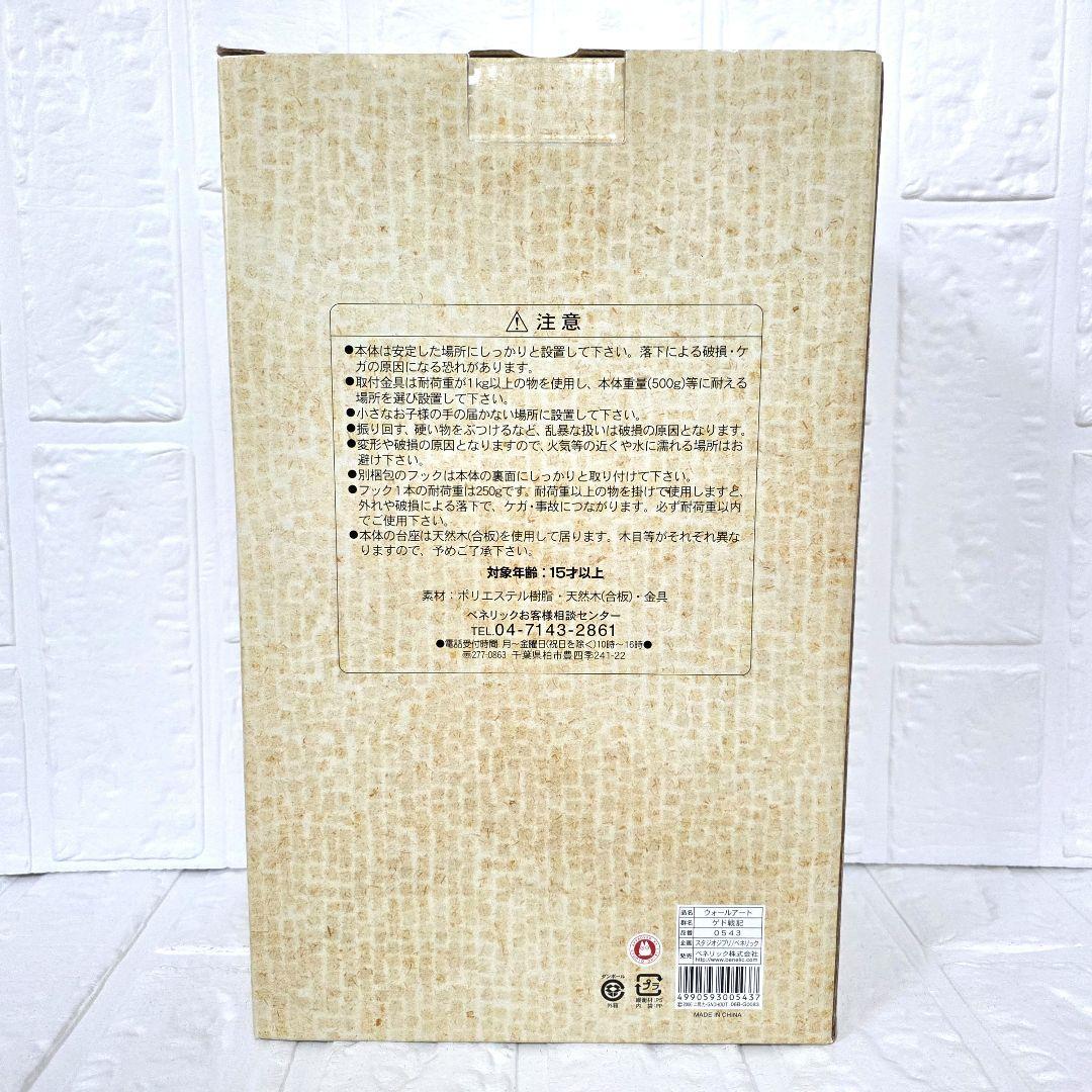 【ゲド戦記】ウォールアート　箱あり　未使用　希少