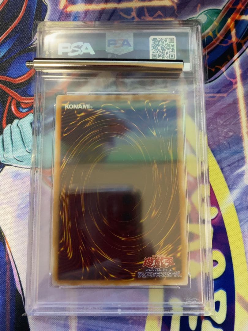 遊戯王　青眼の白龍　レリーフ　psa6