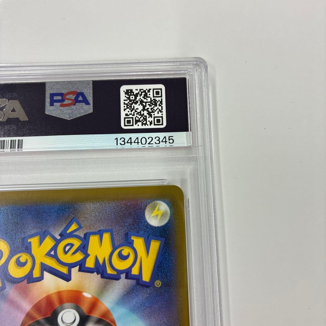 ピカチュウ　マクドナルド　プロモ PSA10