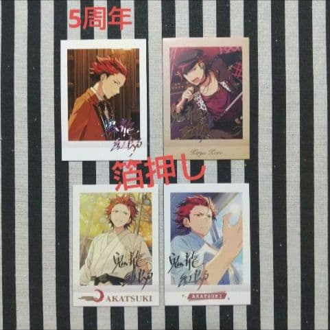 あんスタ 紅郎 ぱしゃこれ 中国 箔押し 3周年 4周年 5周年 星幻 星夢