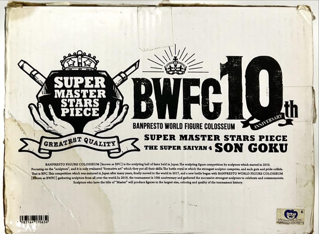 ⭐美品⭐ ドラゴンボール BWFC SMSP 超サイヤ人4 孫悟空 MA0268