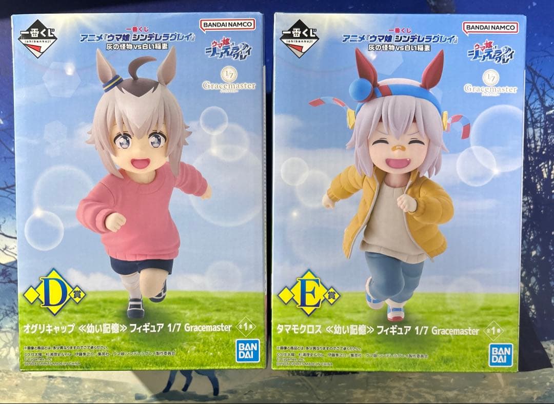 ウマ娘 一番くじ D賞 E賞 セット