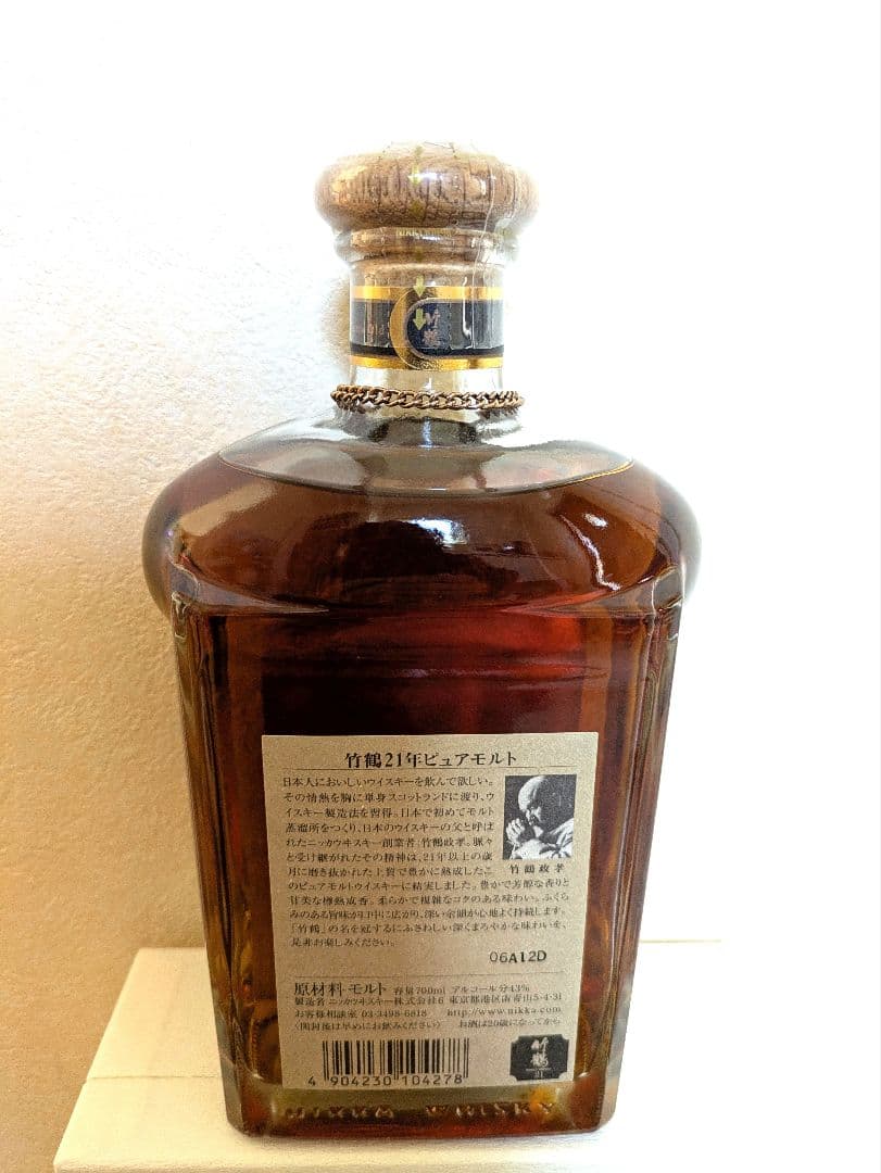 未開栓 ニッカウヰスキー竹鶴21年　700ml　角瓶　旧ボトル ピュアモルト