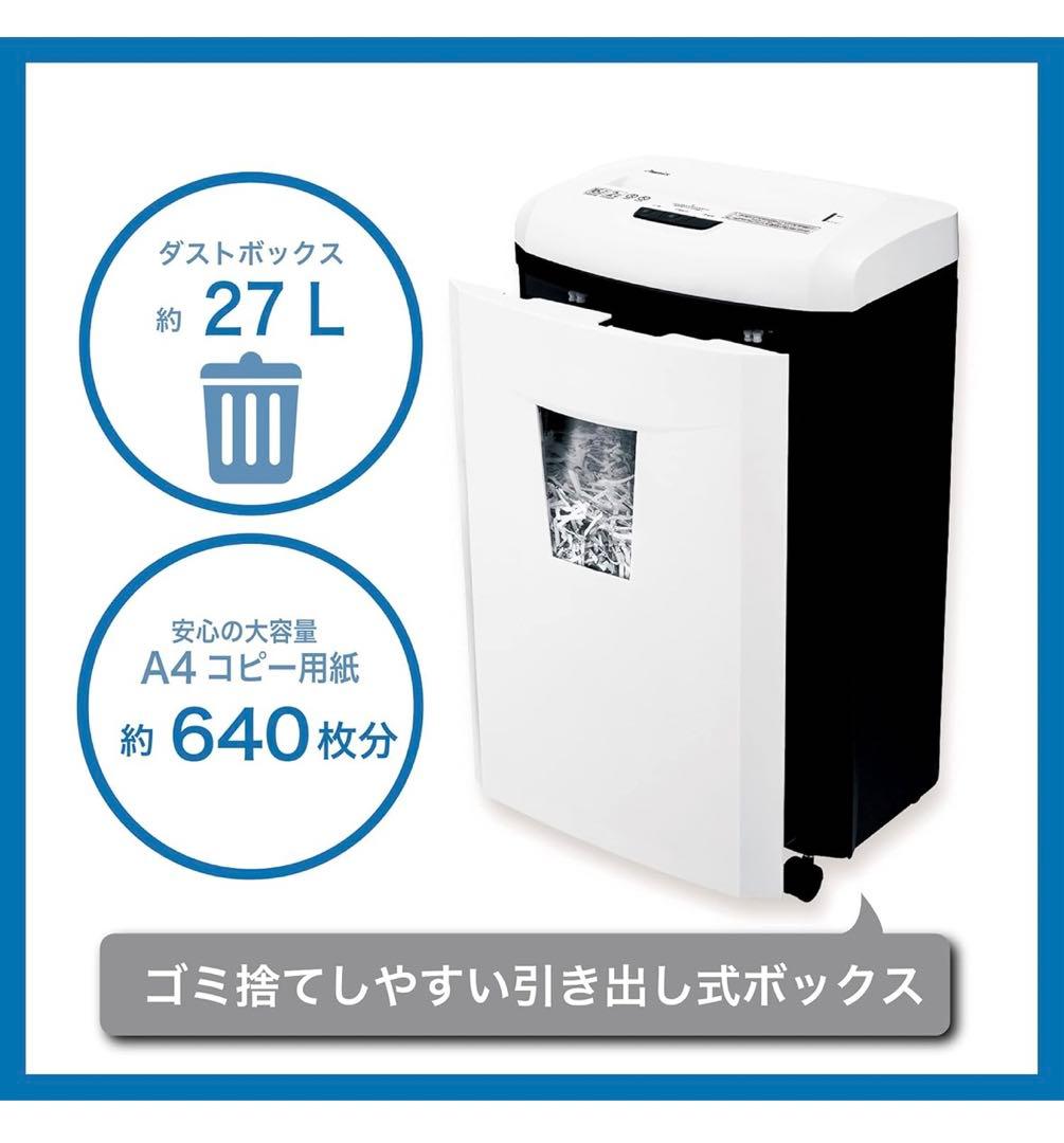 【株式会社アスカ Asmix】静音クロスカットシュレッダー　S72