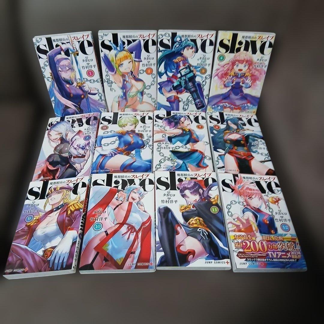 魔都精兵のスレイブ20巻　全巻セット　20巻特典2点付き　17.19.20巻新品