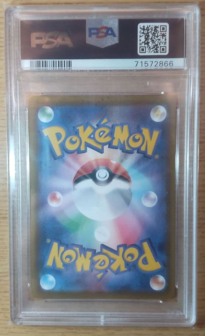 極美品 PSA10 グレイシアVMAX HR SA 091/069