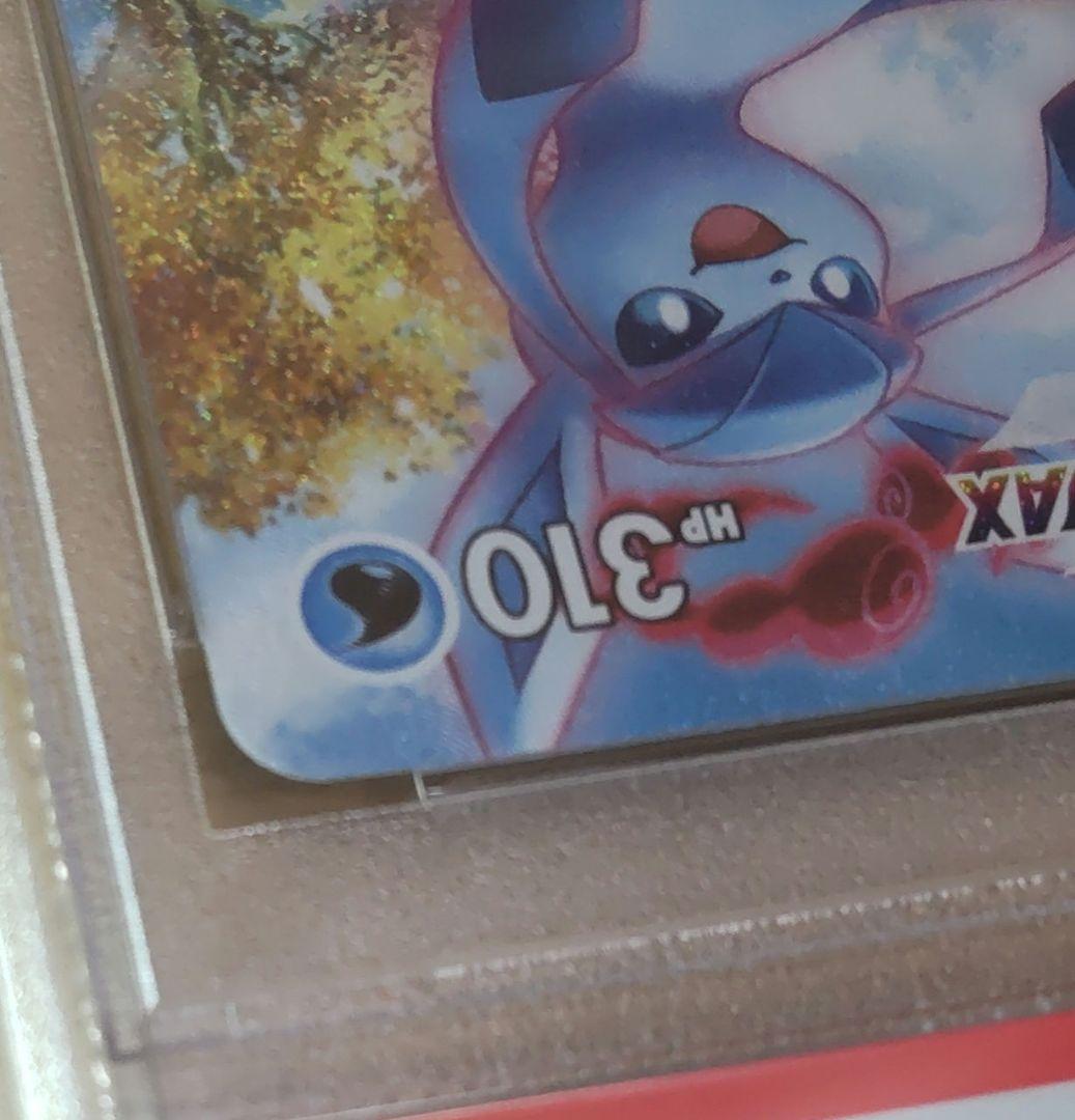 極美品 PSA10 グレイシアVMAX HR SA 091/069