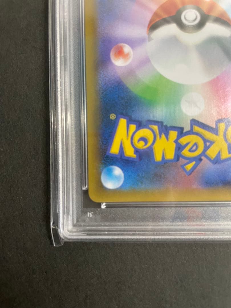 【PSA10】 リザードン　25th プロモ