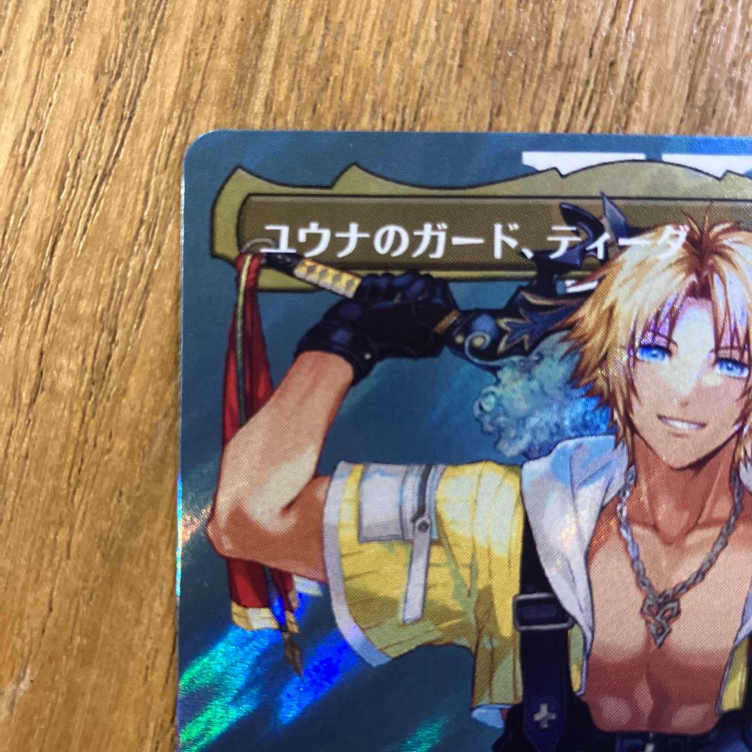 MtG×FF統率者 ユウナのガード、ティーダ ボーダーレス日本語版サージFoil
