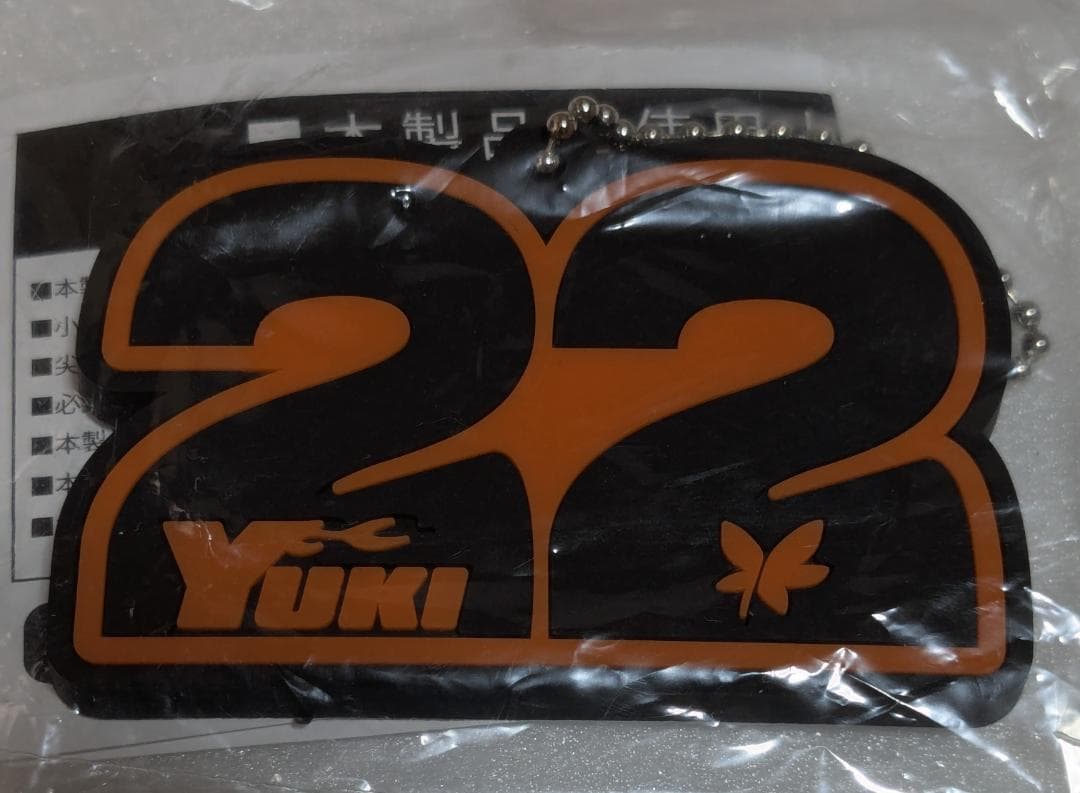 まとめ売り YUKI CAPSULE SUZUKA EDITION 12点