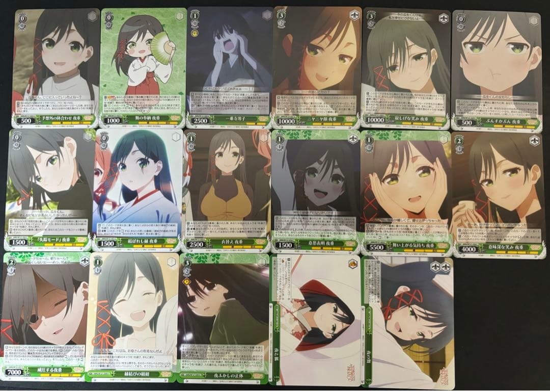 ヴァイスシュヴァルツ 甘神さんちの縁結び 4コン