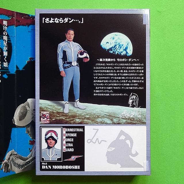 未開封品 ファイブスター・トイ ウルトラセブン生誕35周年記念 モロボシ・ダン
