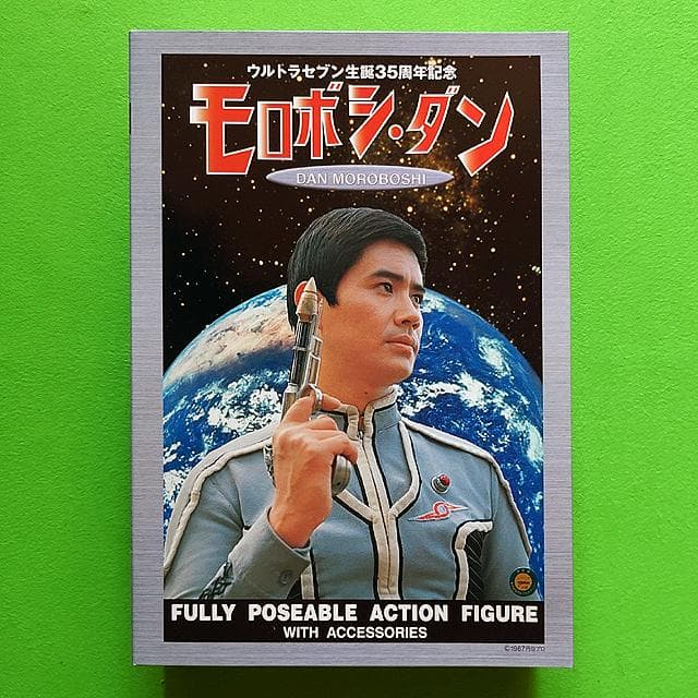 未開封品 ファイブスター・トイ ウルトラセブン生誕35周年記念 モロボシ・ダン