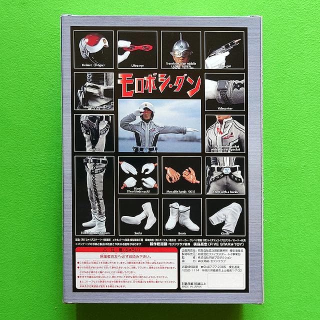 未開封品 ファイブスター・トイ ウルトラセブン生誕35周年記念 モロボシ・ダン