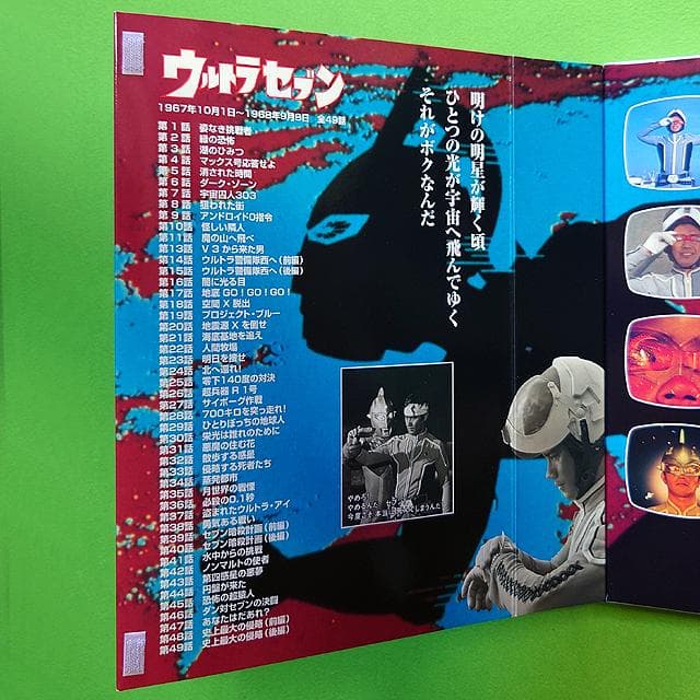 未開封品 ファイブスター・トイ ウルトラセブン生誕35周年記念 モロボシ・ダン