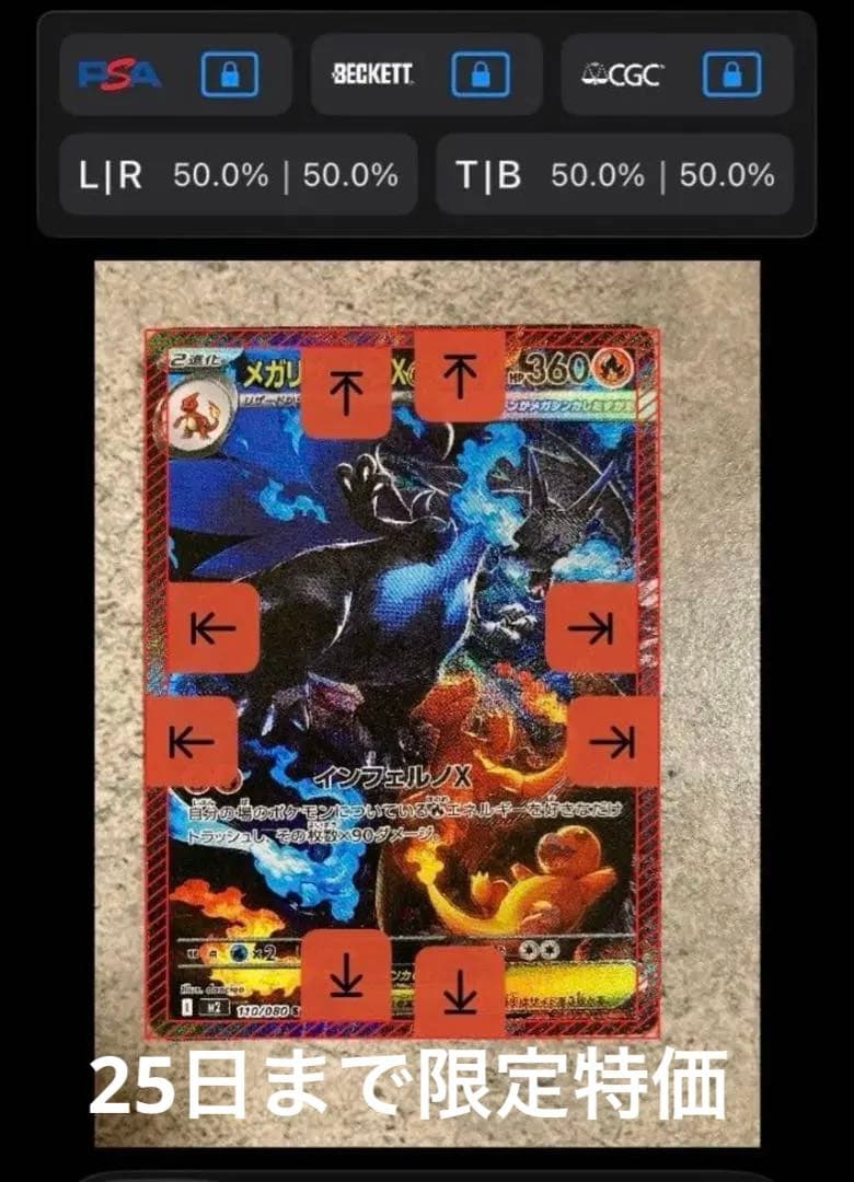 メガリザードンXex SAR インフェルノX　美品　センタリング良好