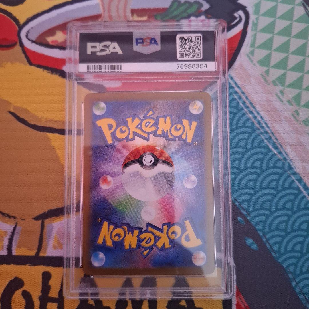 ★ポケカ　ピカチュウ　AR　VSTARユニバース　スカバイ　セット　PSA10