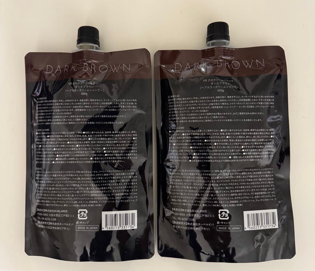 Kuro Cream Shampoo ダークブラウン 400g×2