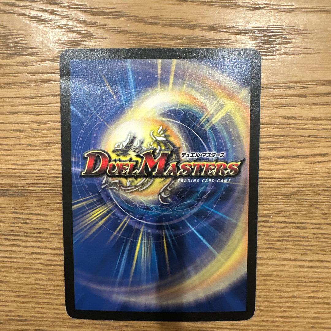 ボルメテウス・ホワイト・ドラゴン 初期 2003 S8/S10