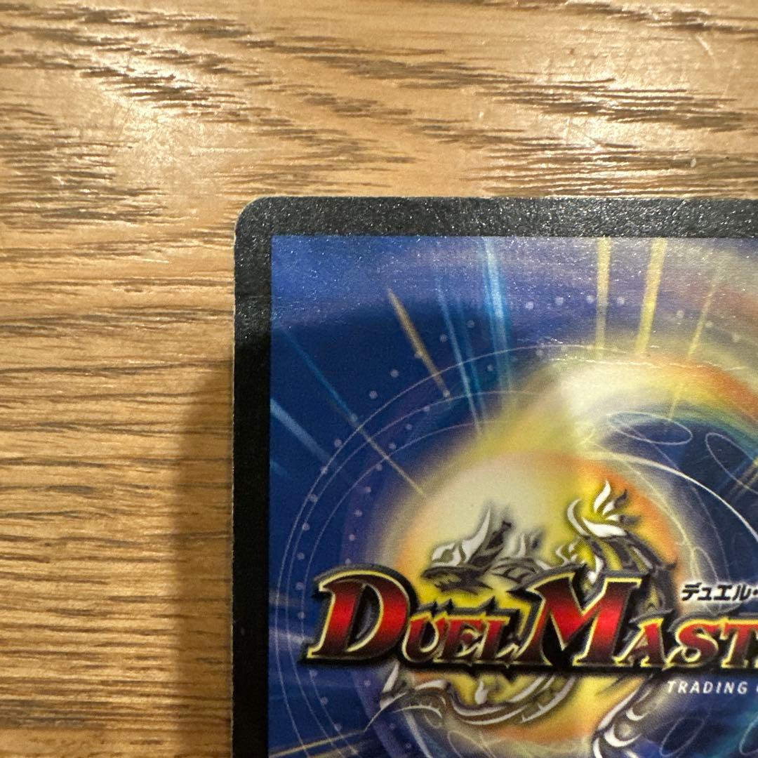 ボルメテウス・ホワイト・ドラゴン 初期 2003 S8/S10