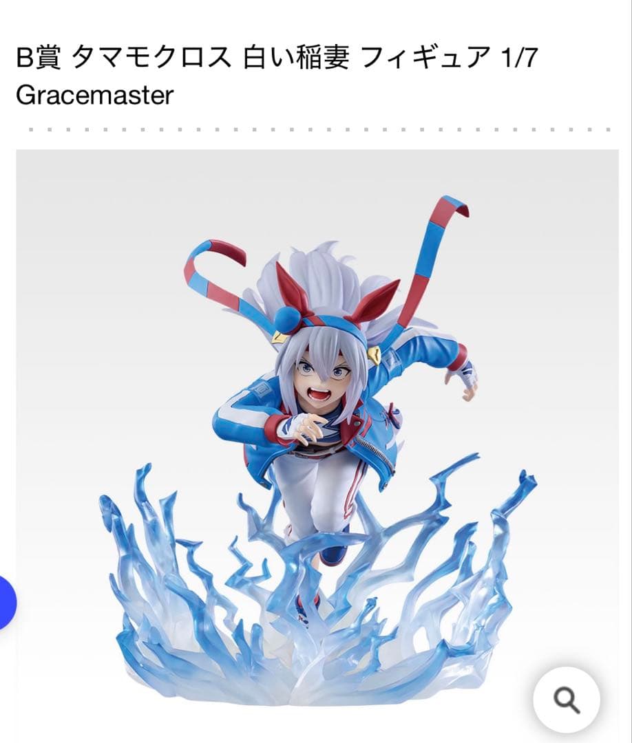 一番くじ　ウマ娘 シンデレラグレイ　タマモクロス　セット