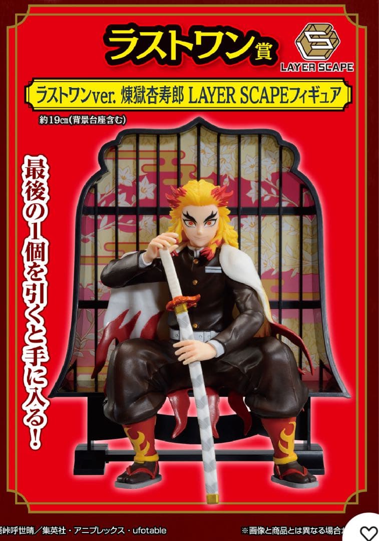 鬼滅の刃 一番くじ 鬼殺の志 フィギュア 3体セット