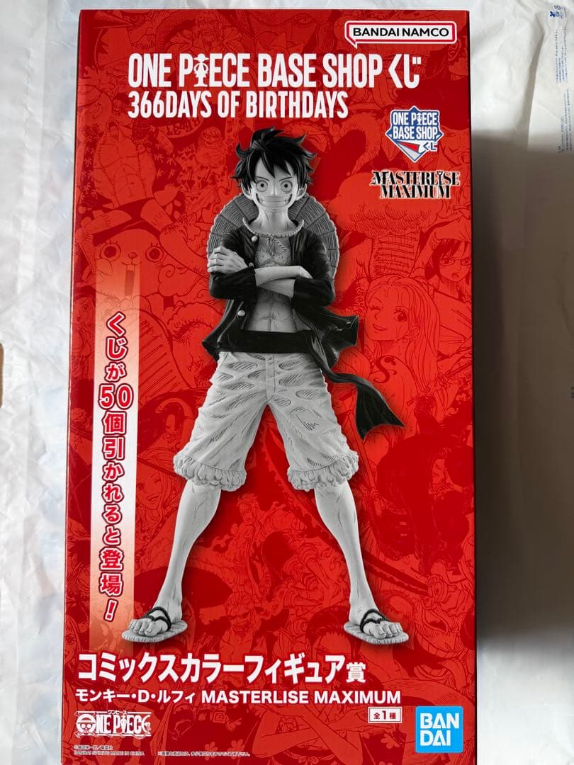 y*3様 BASE SHOP くじ　コミックスカラー賞