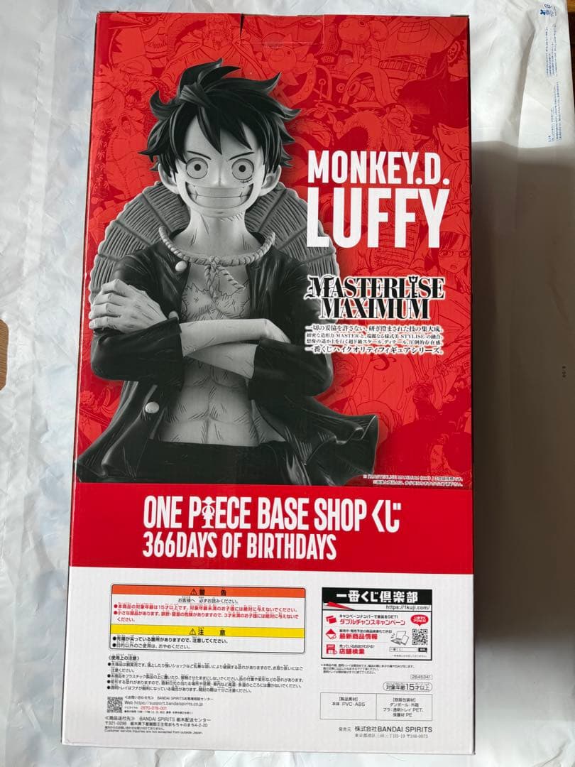 y*3様 BASE SHOP くじ　コミックスカラー賞