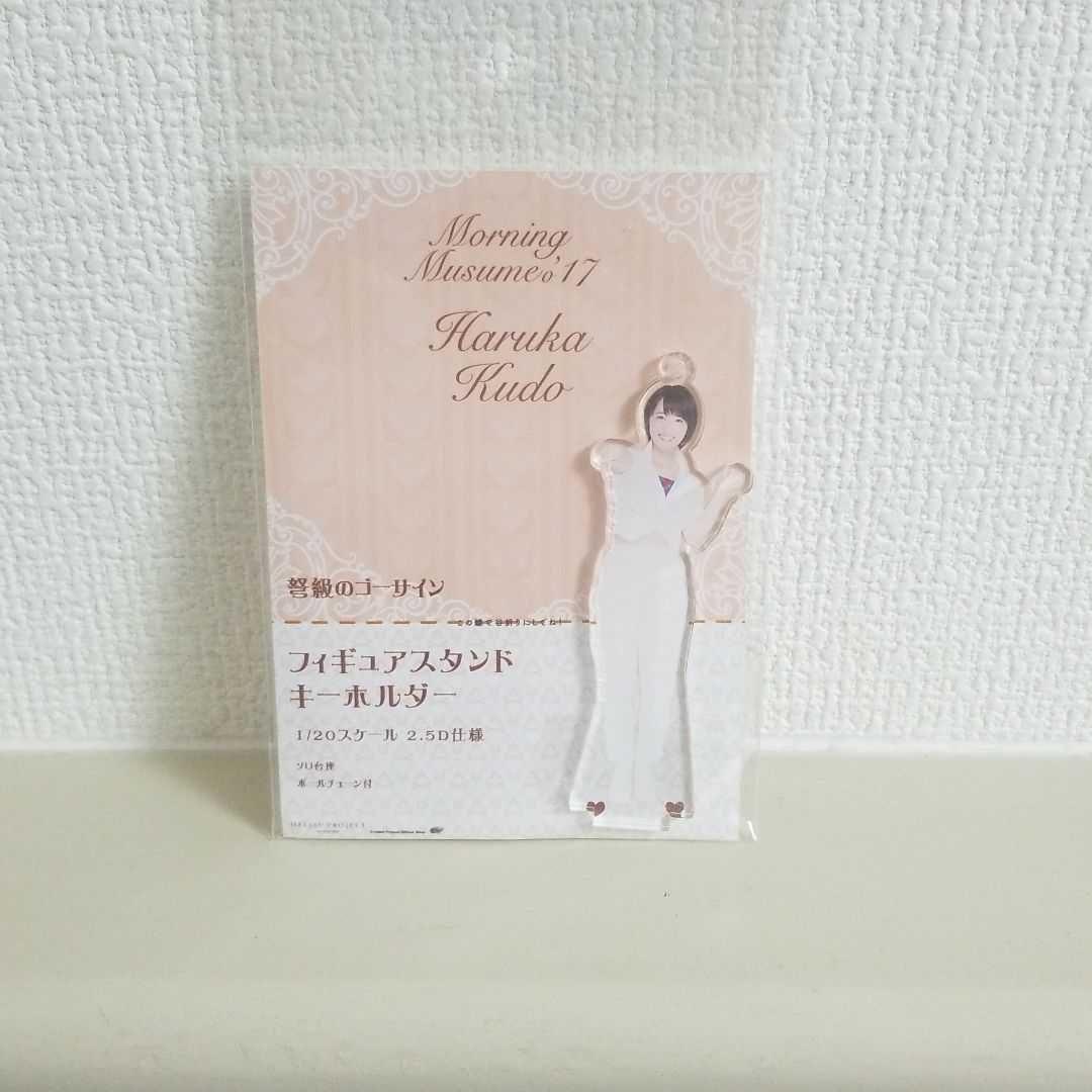 フィギュアスタンドキーホルダー18点セット