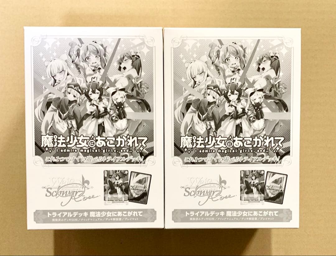 ヴァイスシュヴァルツ　魔法少女にあこがれて　トライアルデッキ　4個入2セット