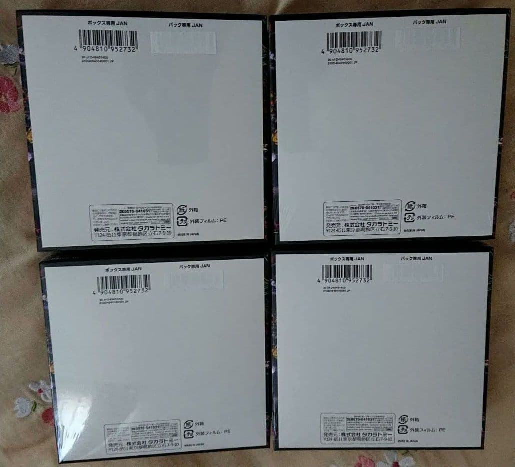 DM25-RP2デュエル・マスターズ 邪神vs邪神Ⅱ~ジャシン・イン・ザ・シェル