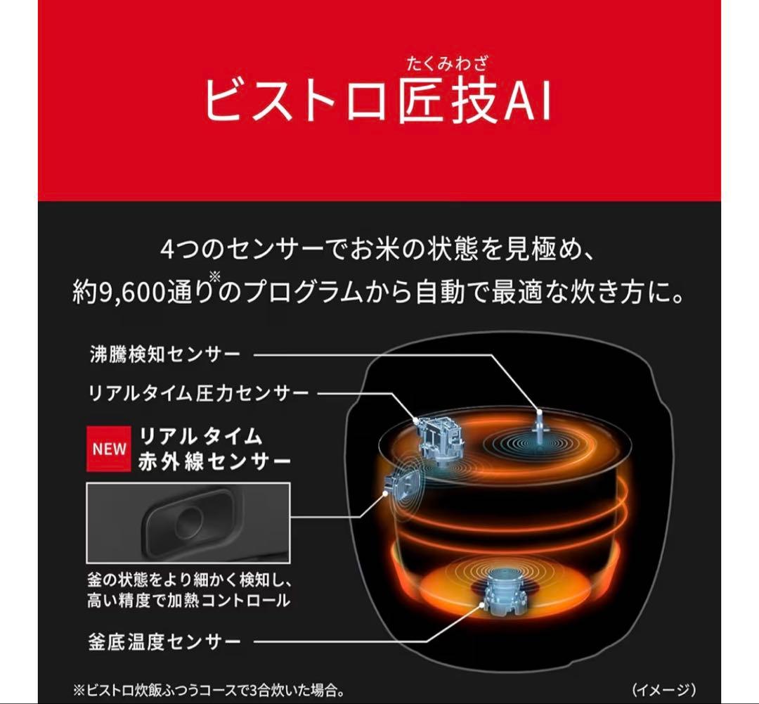 パナソニック 炊飯器 SR-X910D-K ブラック 5.5合炊き定価10万円