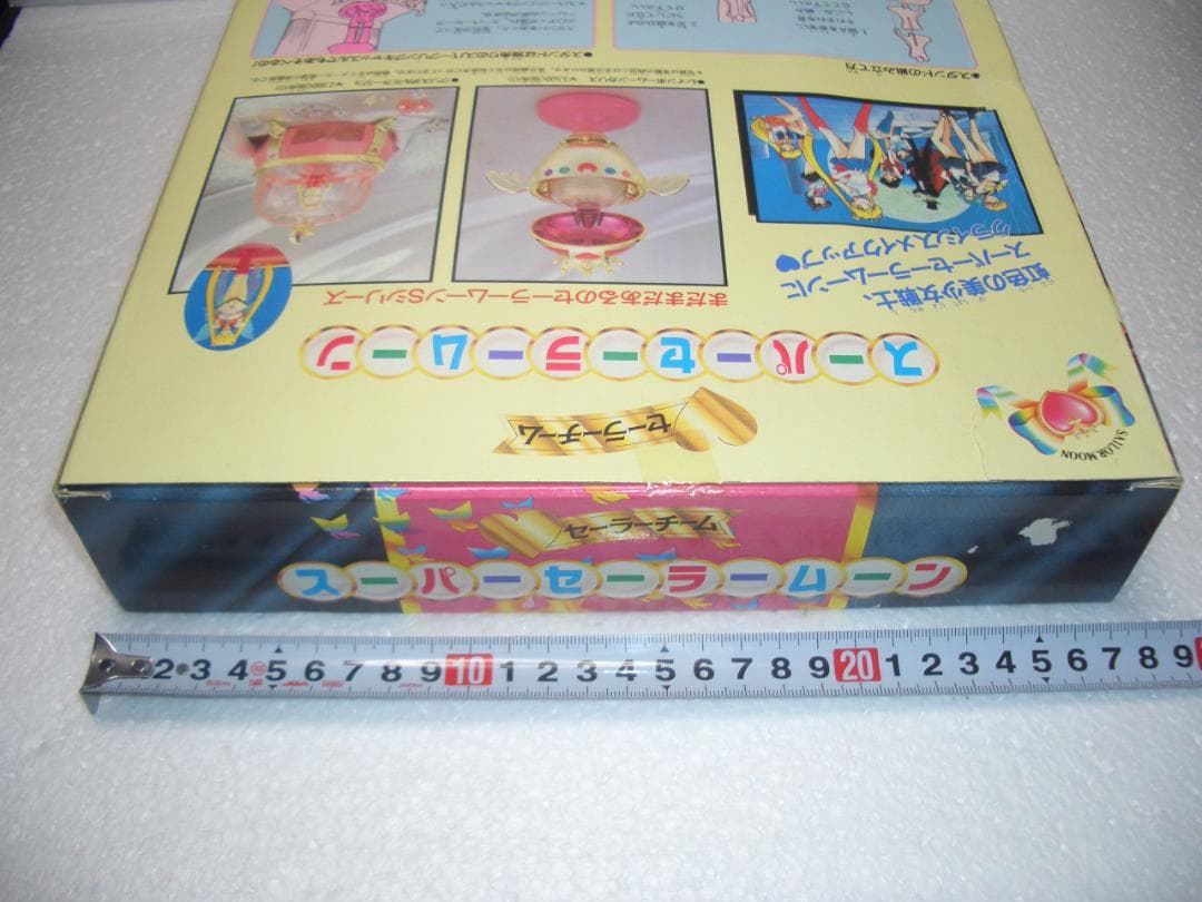 スーパーセーラームーン　セーラーチーム　バンダイ　1984年　玩具店倉庫品