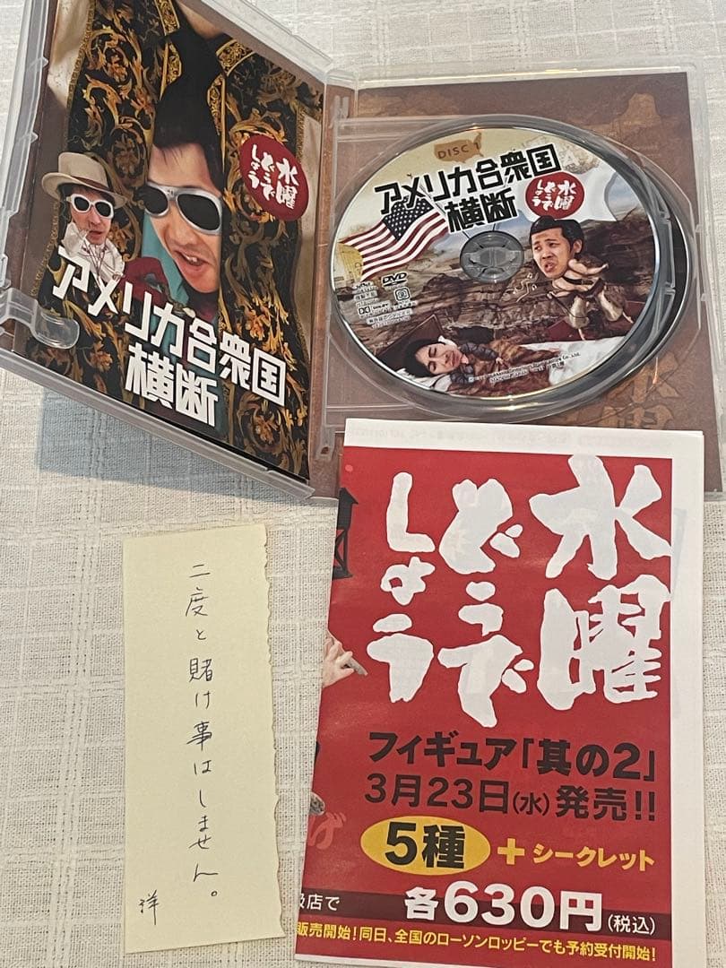 水曜どうでしょう コンプリートBOX Vol.3