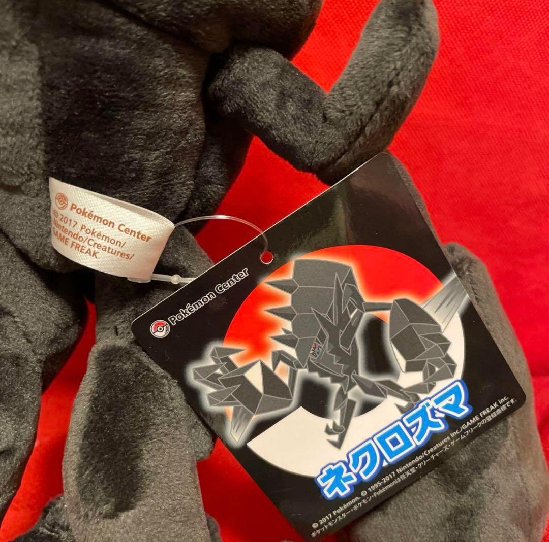 紙タグ有り ネクロズマ ぬいぐるみ