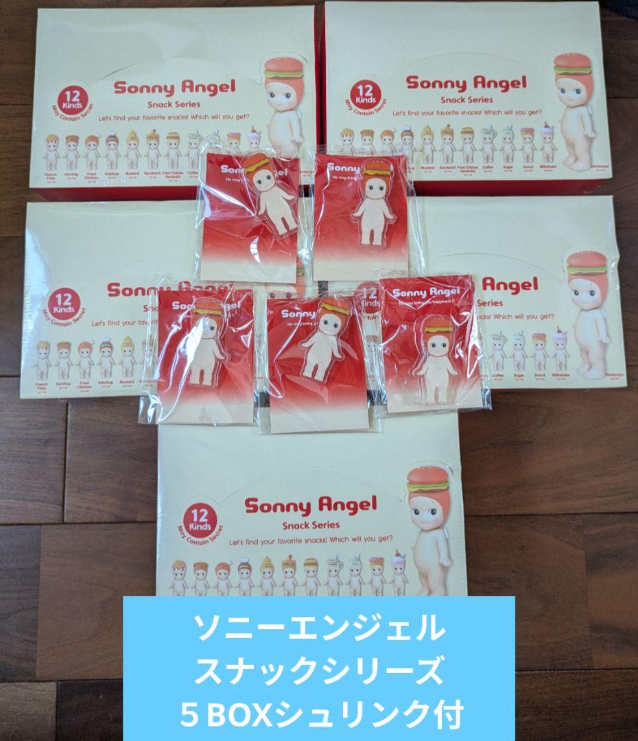 ソニーエンジェル スナックシリーズ ５アソートBOX　シュリンク付 ノベルティ付