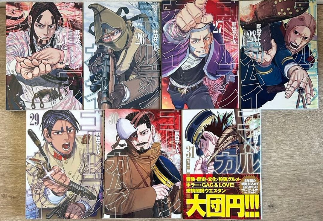 ゴールデンカムイ　全31巻＋映画 ゴールデンカムイ ビジュアルブック　野田サトル