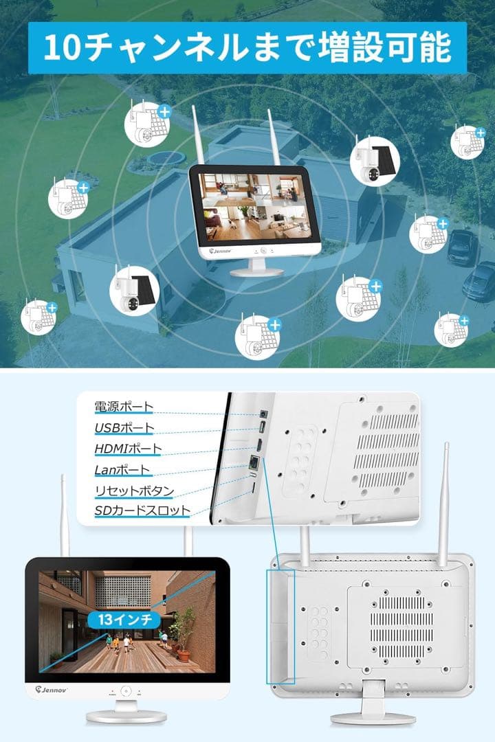 1品限り❤️防犯カメラ 屋外 ソーラー 400万画素 2台 13インチモニター付き