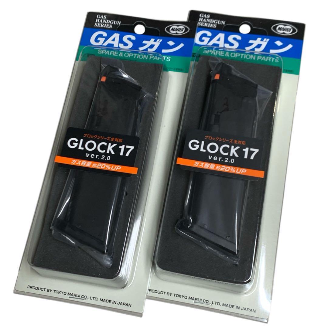 ② 東京マルイ マルイ グロック17 GEN5 タイプマガジン 2本