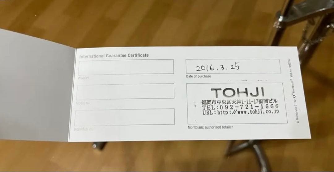 モンブラン マイスターシュティック クラシック トリビュートトゥザモンブラン　Ⅰ